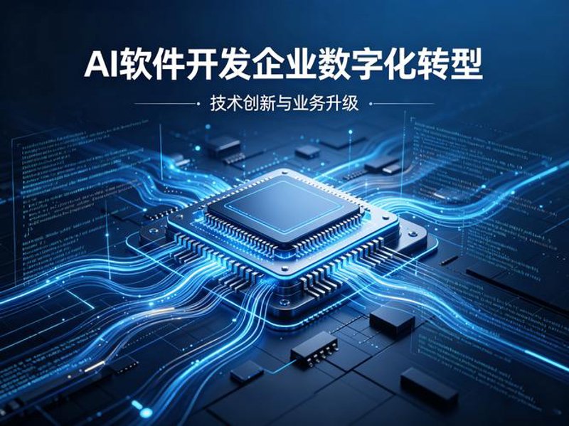 避开误区，选择最适合的软件开发伙伴